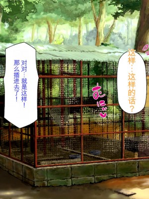 [ミミズサウザンド] セックスって気持ちイイ! -覚えたてのセックスで幼馴染とヤりまくる-[中国翻訳]_212