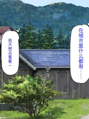 [ミミズサウザンド] セックスって気持ちイイ! -覚えたてのセックスで幼馴染とヤりまくる-[中国翻訳]_003