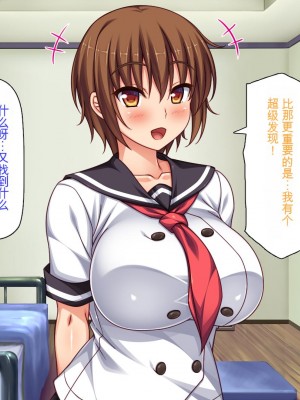 [ミミズサウザンド] セックスって気持ちイイ! -覚えたてのセックスで幼馴染とヤりまくる-[中国翻訳]_295