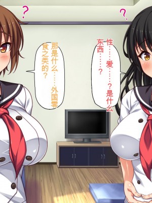 [ミミズサウザンド] セックスって気持ちイイ! -覚えたてのセックスで幼馴染とヤりまくる-[中国翻訳]_038