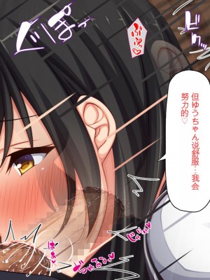 [ミミズサウザンド] セックスって気持ちイイ! -覚えたてのセックスで幼馴染とヤりまくる-[中国翻訳]_258