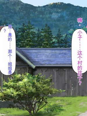 [ミミズサウザンド] セックスって気持ちイイ! -覚えたてのセックスで幼馴染とヤりまくる-[中国翻訳]_005