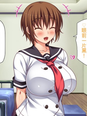 [ミミズサウザンド] セックスって気持ちイイ! -覚えたてのセックスで幼馴染とヤりまくる-[中国翻訳]_300