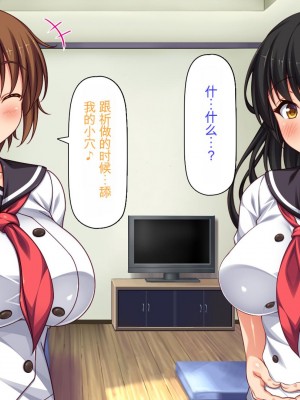 [ミミズサウザンド] セックスって気持ちイイ! -覚えたてのセックスで幼馴染とヤりまくる-[中国翻訳]_342