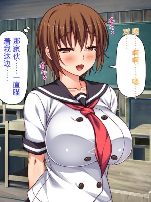 [ミミズサウザンド] セックスって気持ちイイ! -覚えたてのセックスで幼馴染とヤりまくる-[中国翻訳]_154