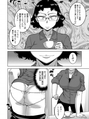 [高津] 催眠夫婦仲調査 [DL版]_051