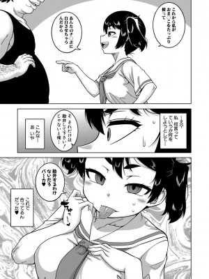 [高津] 催眠夫婦仲調査 [DL版]_096