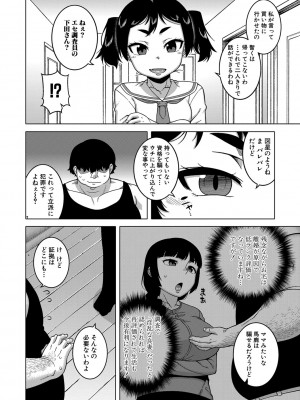 [高津] 催眠夫婦仲調査 [DL版]_095