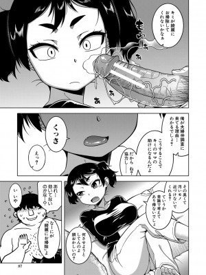 [高津] 催眠夫婦仲調査 [DL版]_088