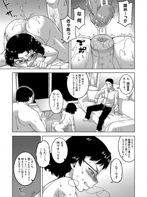 [高津] 催眠夫婦仲調査 [DL版]_070