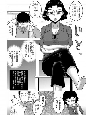 [高津] 催眠夫婦仲調査 [DL版]_049