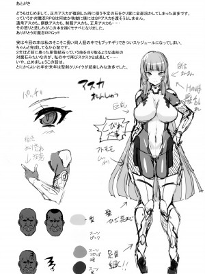 (C97) [トランジスタベイビィ (波多)] 風神黒淫 対魔忍アスカ黒人チンポ快楽漬けに堕つ (対魔忍シリーズ)_17