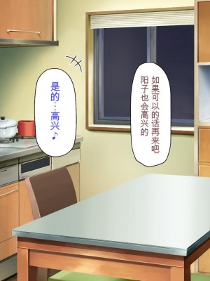 [ミミズサウザンド] クラスメイトを風俗嬢として呼べる不思議なアプリ[中国翻訳]_301