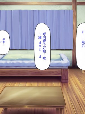 [ミミズサウザンド] クラスメイトを風俗嬢として呼べる不思議なアプリ[中国翻訳]_304