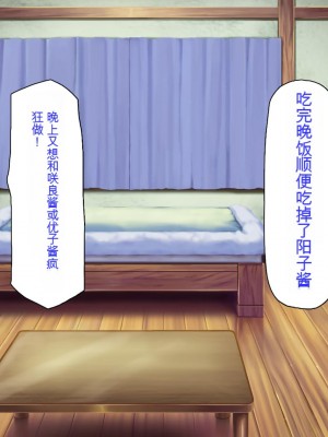 [ミミズサウザンド] クラスメイトを風俗嬢として呼べる不思議なアプリ[中国翻訳]_303