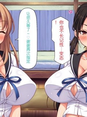 [ミミズサウザンド] クラスメイトを風俗嬢として呼べる不思議なアプリ[中国翻訳]_307