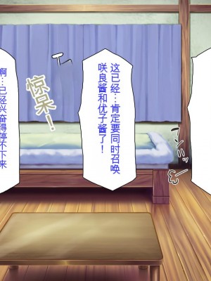 [ミミズサウザンド] クラスメイトを風俗嬢として呼べる不思議なアプリ[中国翻訳]_306