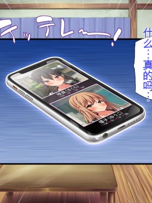 [ミミズサウザンド] クラスメイトを風俗嬢として呼べる不思議なアプリ[中国翻訳]_305