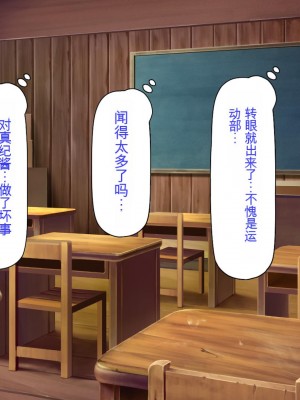 [ミミズサウザンド] クラスメイトを風俗嬢として呼べる不思議なアプリ[中国翻訳]_268