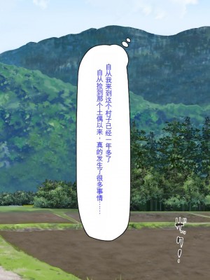 [ミミズサウザンド] ド田舎暮らしは天恵エロフェロモンでハーレムになりました[中国翻訳]_522