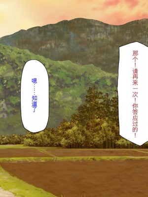 [ミミズサウザンド] ド田舎暮らしは天恵エロフェロモンでハーレムになりました[中国翻訳]_296