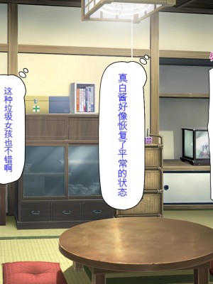 [ミミズサウザンド] ド田舎暮らしは天恵エロフェロモンでハーレムになりました[中国翻訳]_440