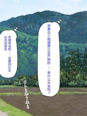 [ミミズサウザンド] ド田舎暮らしは天恵エロフェロモンでハーレムになりました[中国翻訳]_266