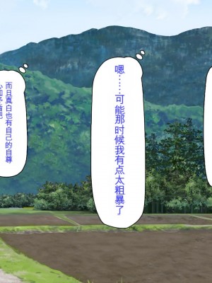 [ミミズサウザンド] ド田舎暮らしは天恵エロフェロモンでハーレムになりました[中国翻訳]_411