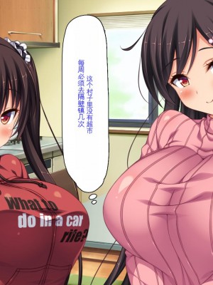 [ミミズサウザンド] ド田舎暮らしは天恵エロフェロモンでハーレムになりました[中国翻訳]_174