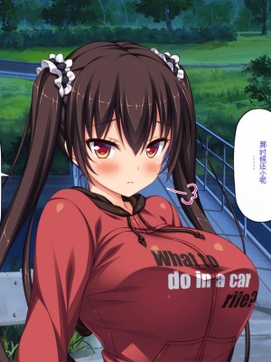 [ミミズサウザンド] ド田舎暮らしは天恵エロフェロモンでハーレムになりました[中国翻訳]_379