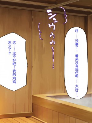 [ミミズサウザンド] ド田舎暮らしは天恵エロフェロモンでハーレムになりました[中国翻訳]_037