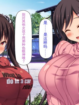 [ミミズサウザンド] ド田舎暮らしは天恵エロフェロモンでハーレムになりました[中国翻訳]_019