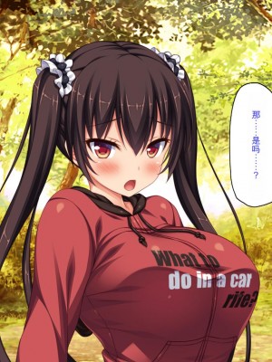 [ミミズサウザンド] ド田舎暮らしは天恵エロフェロモンでハーレムになりました[中国翻訳]_214