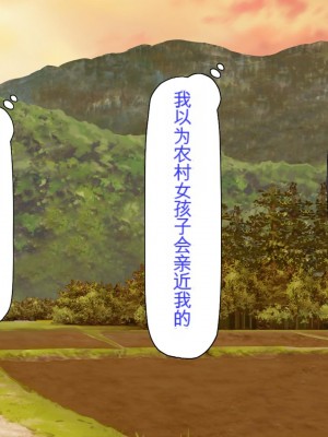 [ミミズサウザンド] ド田舎暮らしは天恵エロフェロモンでハーレムになりました[中国翻訳]_027