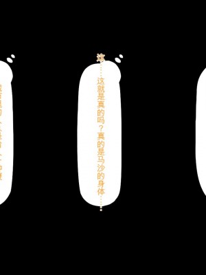 [ミミズサウザンド] ド田舎暮らしは天恵エロフェロモンでハーレムになりました[中国翻訳]_148