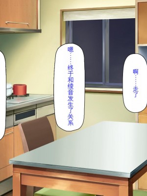 [ミミズサウザンド] ド田舎暮らしは天恵エロフェロモンでハーレムになりました[中国翻訳]_340