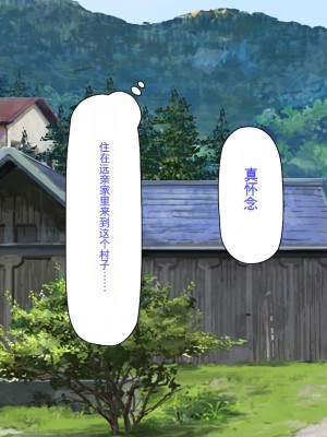 [ミミズサウザンド] ド田舎暮らしは天恵エロフェロモンでハーレムになりました[中国翻訳]_007