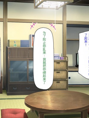 [ミミズサウザンド] ド田舎暮らしは天恵エロフェロモンでハーレムになりました[中国翻訳]_413