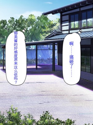 [ミミズサウザンド] ド田舎暮らしは天恵エロフェロモンでハーレムになりました[中国翻訳]_023