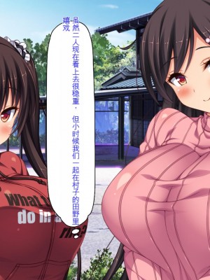 [ミミズサウザンド] ド田舎暮らしは天恵エロフェロモンでハーレムになりました[中国翻訳]_013