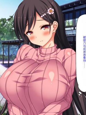 [ミミズサウザンド] ド田舎暮らしは天恵エロフェロモンでハーレムになりました[中国翻訳]_025