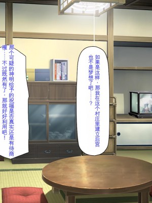 [ミミズサウザンド] ド田舎暮らしは天恵エロフェロモンでハーレムになりました[中国翻訳]_085