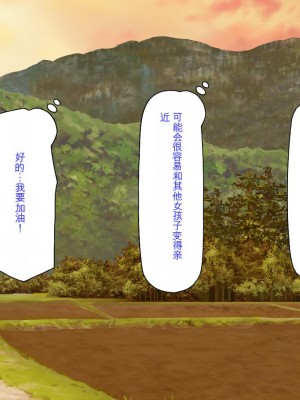 [ミミズサウザンド] ド田舎暮らしは天恵エロフェロモンでハーレムになりました[中国翻訳]_101