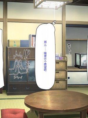 [ミミズサウザンド] ド田舎暮らしは天恵エロフェロモンでハーレムになりました[中国翻訳]_033