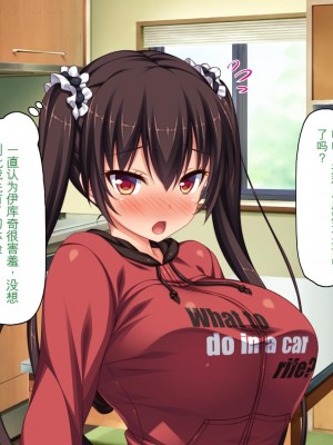 [ミミズサウザンド] ド田舎暮らしは天恵エロフェロモンでハーレムになりました[中国翻訳]_230