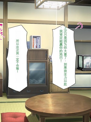 [ミミズサウザンド] ド田舎暮らしは天恵エロフェロモンでハーレムになりました[中国翻訳]_414