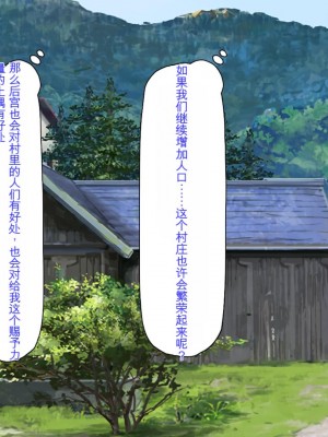 [ミミズサウザンド] ド田舎暮らしは天恵エロフェロモンでハーレムになりました[中国翻訳]_534