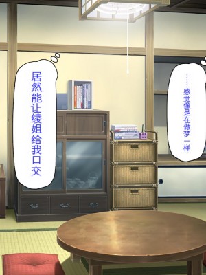 [ミミズサウザンド] ド田舎暮らしは天恵エロフェロモンでハーレムになりました[中国翻訳]_072