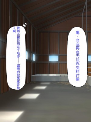 [ミミズサウザンド] ド田舎暮らしは天恵エロフェロモンでハーレムになりました[中国翻訳]_170