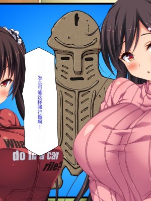 [ミミズサウザンド] ド田舎暮らしは天恵エロフェロモンでハーレムになりました[中国翻訳]_094